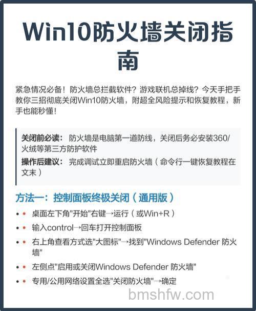 Windows10系统怎么关闭迈克菲防火墙 Windows10系统关闭迈克菲防火墙方法【步骤分享】