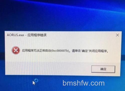 csrss.exe应用程序错误怎么办 csrss.exe应用程序错误处理方法【详解】