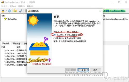 win10哪个版本自带沙盒 win10自带沙盒版本介绍【详解】