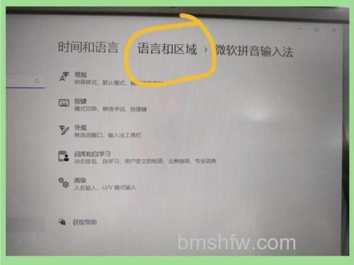 win10英文输入法怎么设置 win10英文输入法设置方法【详解】