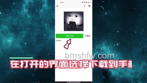 微信动态表情怎么保存到手机相册 微信动态表情保存到手机相册的方法【步骤详解】