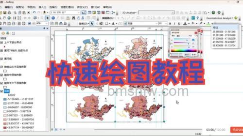 arcmap怎么移动图形 arcmap移动图形方法【详解】