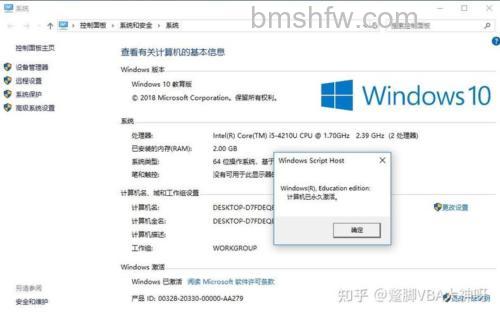 window10教育版显示无法连接组织怎么办 window10教育版显示无法连接组织解决方法【详解】(72207)