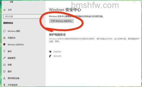 win10教育版安全中心找不到了怎么办 win10教育版安全中心找不到了解决方法【详解】