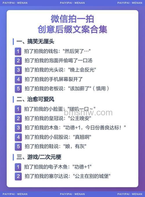 怎样设置微信拍一拍后缀文字 设置微信拍一拍后缀文字方法【详解】