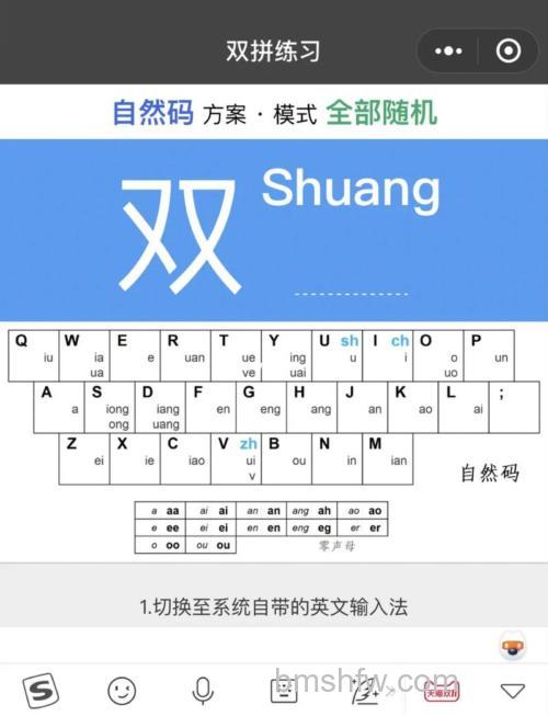 QQ输入法如何设置双拼学习模式