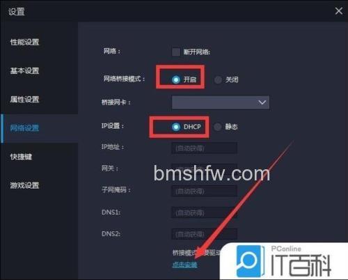 联想win10教育版系统怎么打不开雷电模拟器【详解】