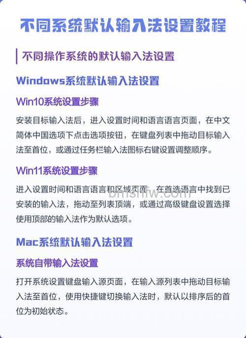 QQ输入法如何设置输入法更新