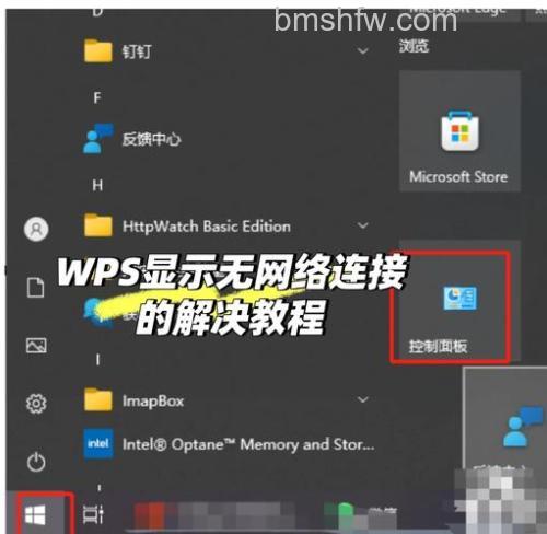 win10家庭中文版没有iis管理怎么办 win10家庭中文版没有iis管理解决方法【详解】