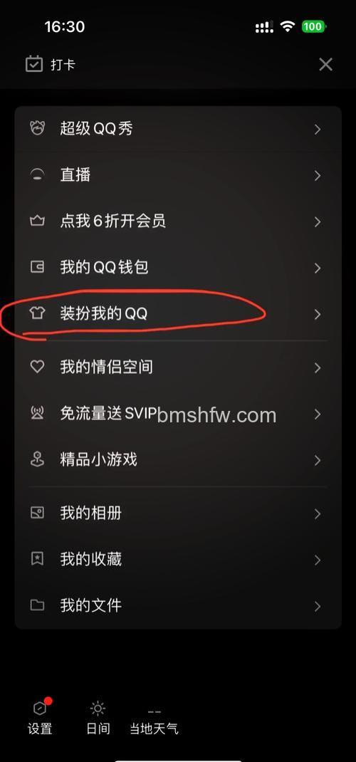 QQ输入法如何设置以词定字