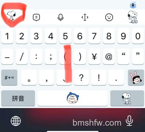 QQ输入法如何输入拆字
