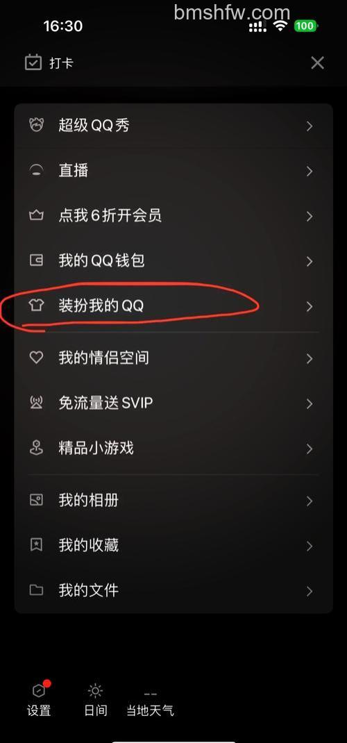 QQ输入法如何设置0键跳转单字页