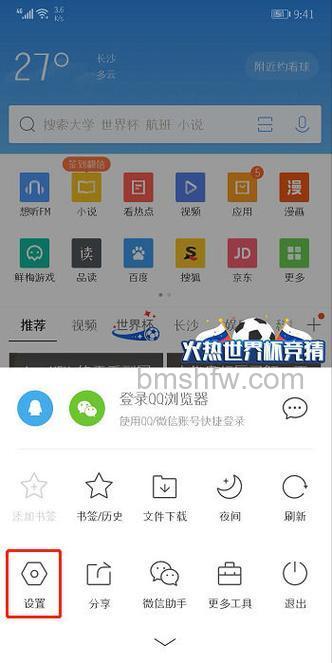 QQ输入法怎样进行翻页
