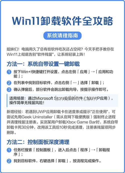 win11怎么卸载软件 win11卸载软件方法【详解】