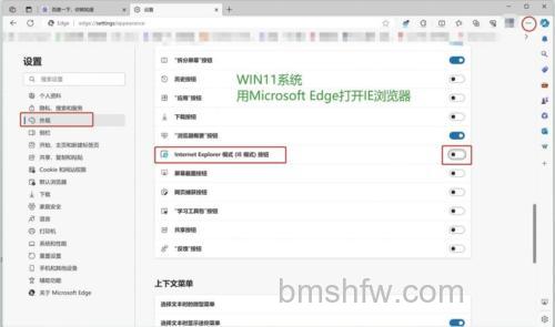 win11ie浏览器在哪里找 win11ie浏览器查找方法【详解】