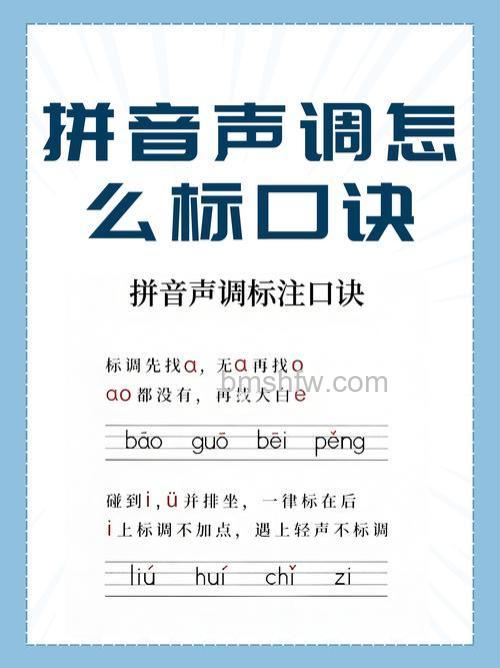 音调怎么打