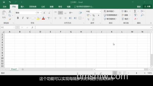 win11excel怎么保存到桌面 win11excel保存到桌面方法【教程分享】