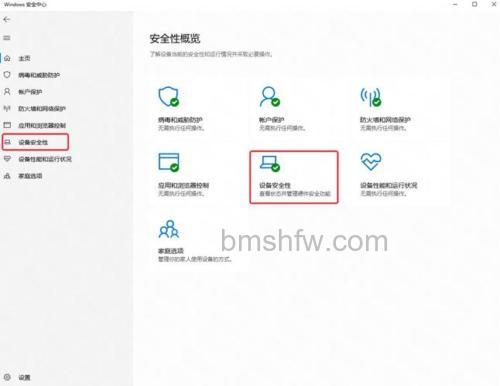 win11内存完整性已关闭怎么打开 win11内存完整性已关闭打开方法【详解】