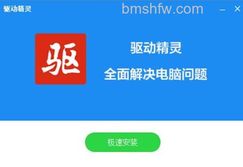 驱动精灵中高级功能链接是什么