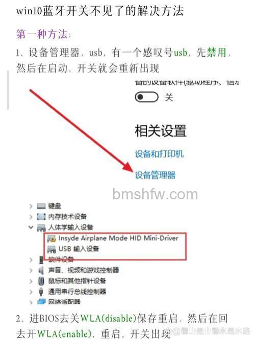 win11蓝牙开关没了如何修复 win11蓝牙开关没了修复方法【详解】