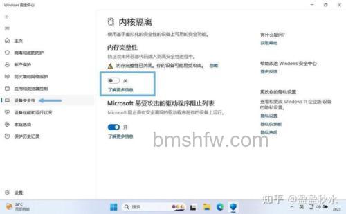 win11内存完整性无法打开怎么办 win11内存完整性无法打开解决方法【教程分享】