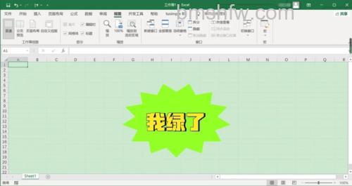 win10如何去掉浅绿色保护模式 win10去掉浅绿色保护模式方法【详解】