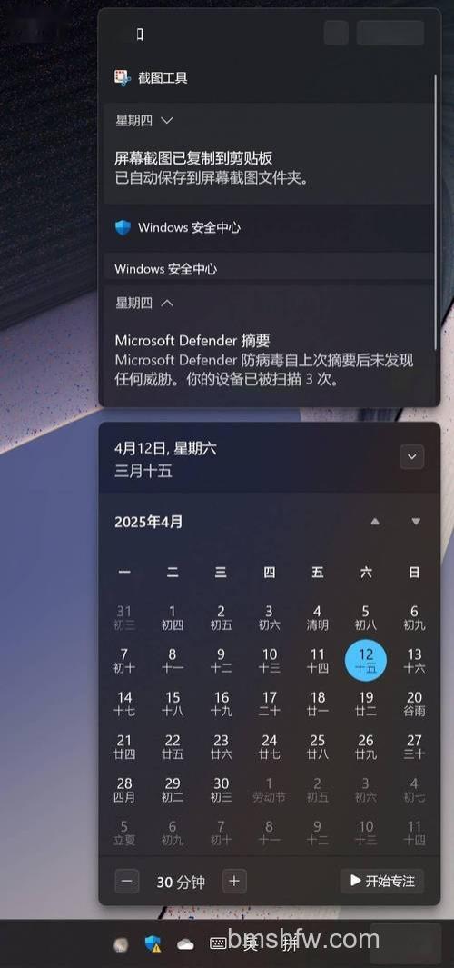 windows11通知栏在哪 windows11通知栏位置介绍【详解】
