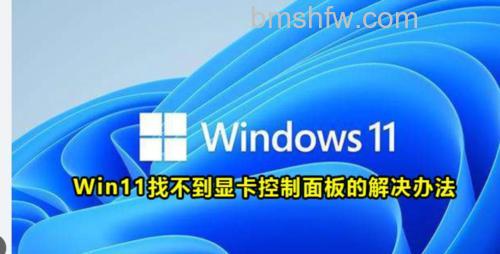 windows11的控制面板在哪里 windows11的控制面板位置【详解】