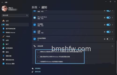 windows11怎么关闭广告弹窗 windows11广告弹窗关闭方法【详解】