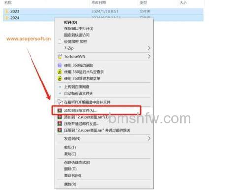 WinRAR如何管理系统回收站