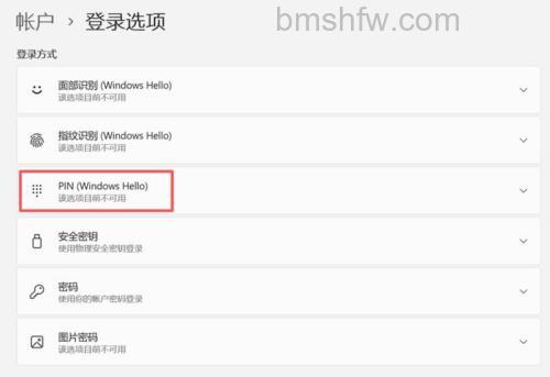 windows11登录密码怎么删除 windows11登录密码删除教程【详解】