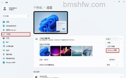 windows11系统壁纸怎么自动换 windows11系统壁纸自动换方法【详解】