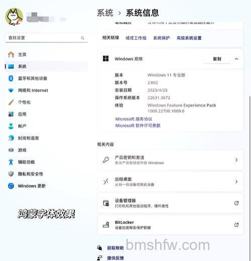 windows11怎么改名字 windows11更改名字步骤介绍【详解】