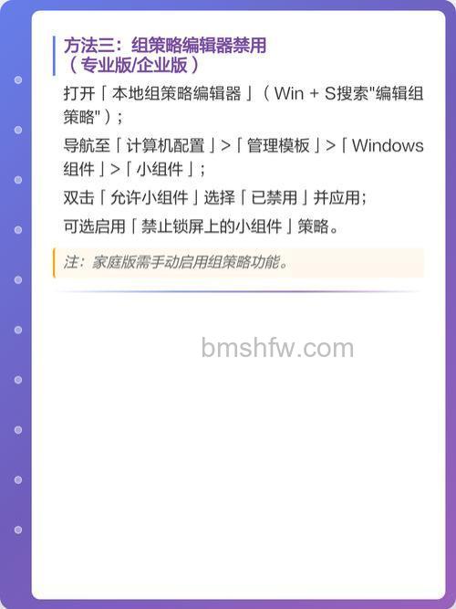windows11桌面小组件不可用怎么解决 windows11桌面小组件不可用解决方法【详解】