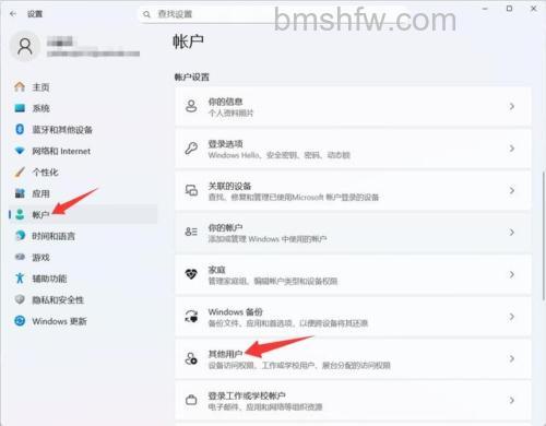 Win10家庭版22H2不能创建本地用户怎么办【教程】