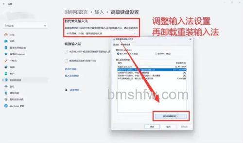 win10家庭版电脑输入法不见了怎么调出来【教程】
