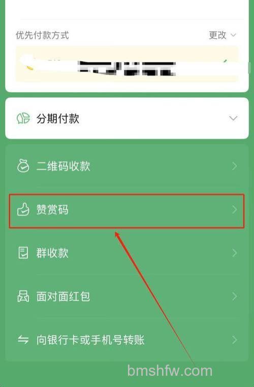 微信赞赏码转账能退款吗【详解】