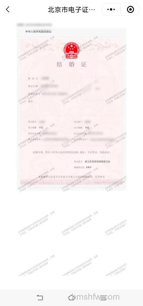 微信怎么查结婚证 微信查结婚证方法【详解】