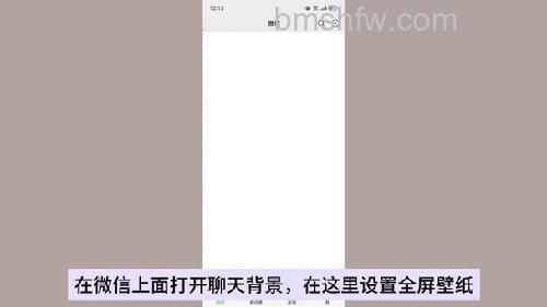 微信动态壁纸在哪设置 微信动态壁纸设置方法【详解】