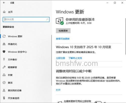 Win10累积更新补丁KB3176493无法安装怎么办