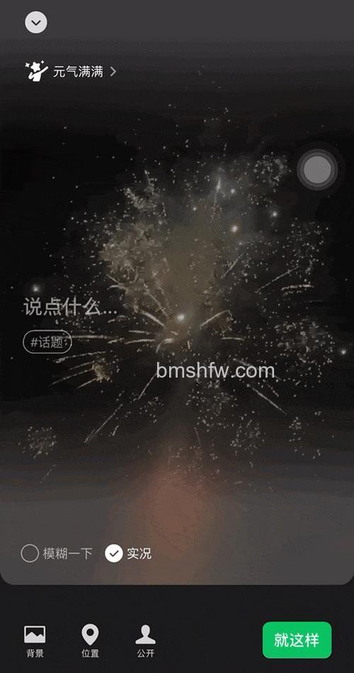 微信动态背景图怎么弄 微信动态背景图设置方法【详解】
