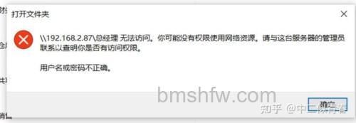 没有权限使用网络资源