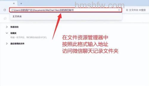 微信记录在电脑哪个文件夹 电脑版微信聊天记录存储位置介绍【详解】