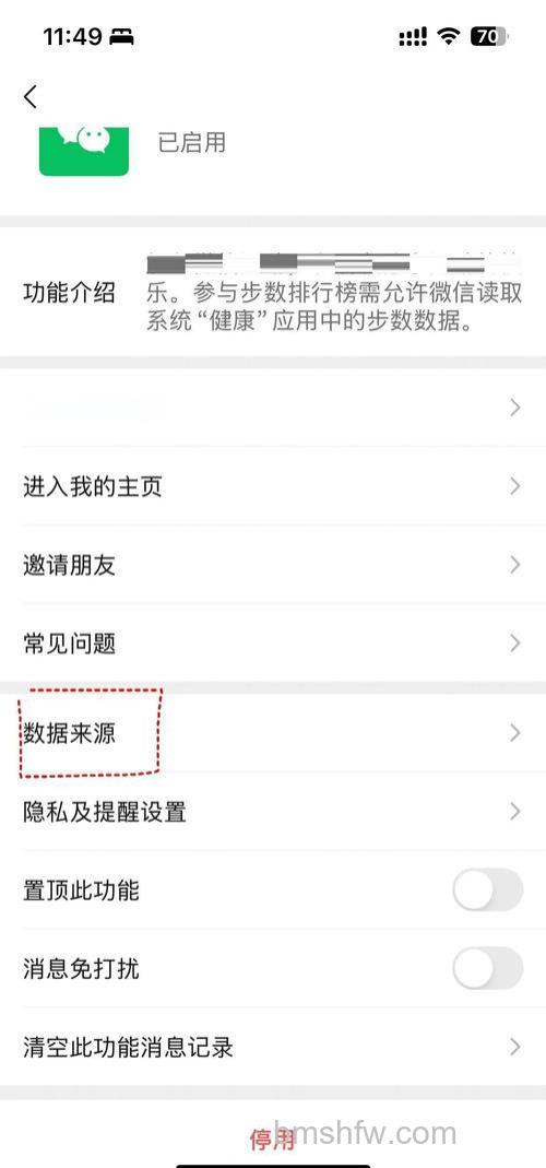 唯乐如何绑定微信运动 唯乐绑定微信运动方法【详解】