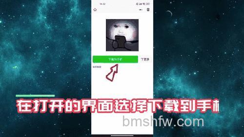 微信gif图怎么保存到本地 微信gif图保存到本地方法【教程】