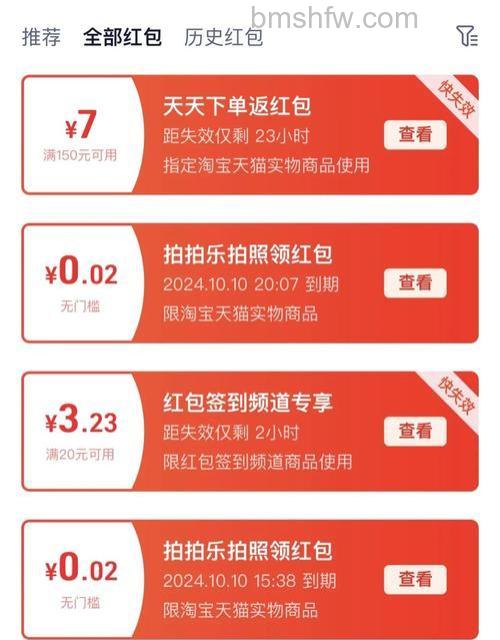 淘宝2023双十一红包雨怎么玩 双11幻想岛总动员红包雨红包使用规则【详解】