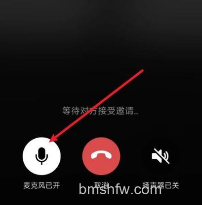企业微信视频会议怎么关闭麦克风 企业微信视频会议关闭麦克风教程【详解】